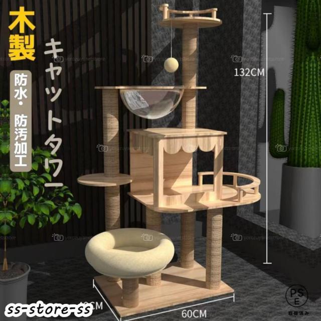 キャットタワー 突っ張り 木登りタワー 木製 キャットツリー スリム 宇宙船 Amazon | 「日本メーカー」RAKU 木登りタワー 宇宙船ハンモック