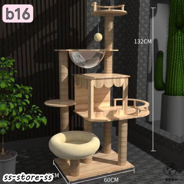キャットタワー 木製 天然木 宇宙船付き 猫ハウス 頑丈 据え置き 通気性良い Amazon | 猫家族 キャットタワー 木製 滑りにくい板を使用 天空