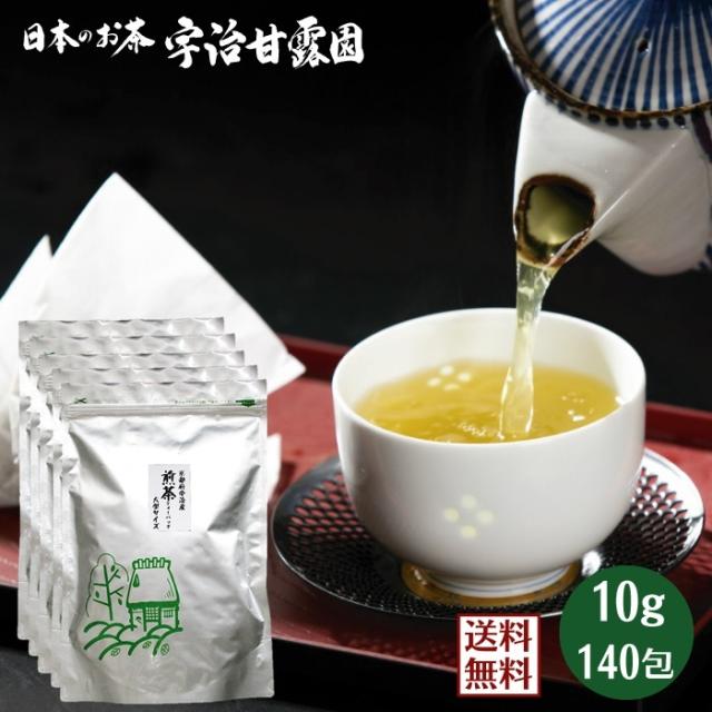 【大型パック】 煎茶 ティーバッグ 10g 28包  5セット 約210L分 コップ1,050杯分 送料無料 宇治産 お茶 緑茶 宇治茶 パック ティーパック 低カロリー 無添加 日本茶 水出し茶 冷茶 お徳用