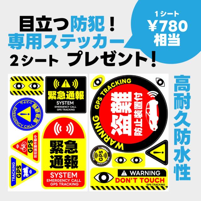 特典付き トラッキモスリム Trackimo Slim 4G 1年分の通信費込み