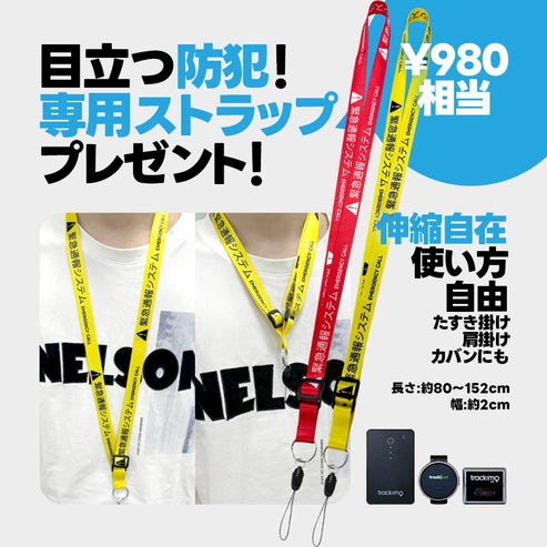 特典付き トラッキモスリム Trackimo Slim 4G 1年分の通信費込み