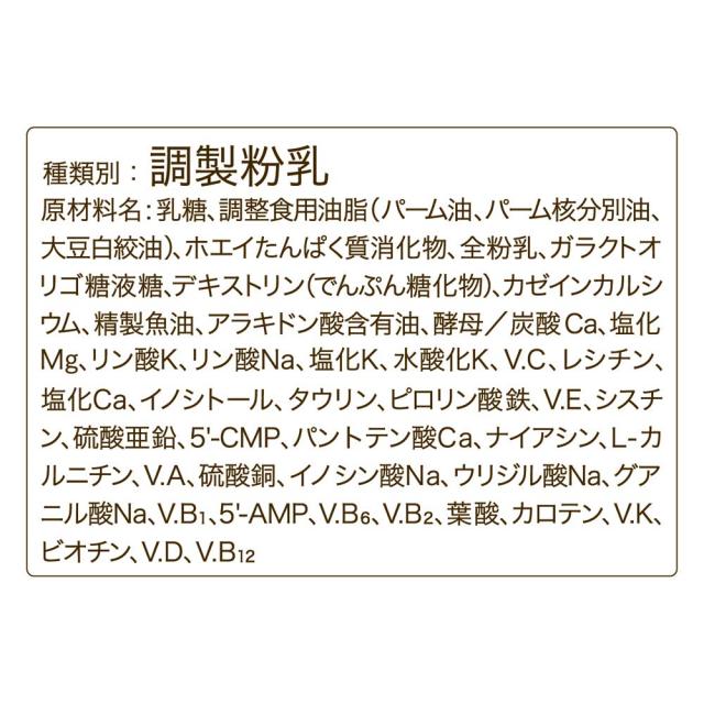 和光堂 レーベンスミルク はいはい 粉ミルク [0ヶ月から1歳頃] 810g×4缶_2