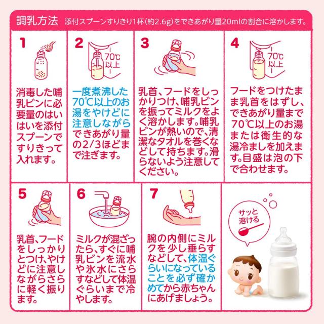 和光堂 レーベンスミルク はいはい 粉ミルク [0ヶ月から1歳頃] 810g×4缶_6