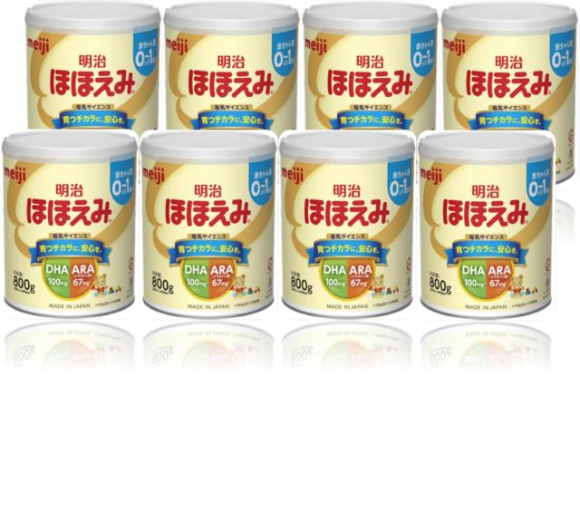 【旧品】明治ほほえみ 800g ×8缶 粉末 [0ヵ月~1歳頃の粉ミルク]