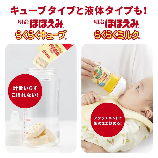 【旧品】明治ほほえみ 800g ×8缶 粉末 [0ヵ月~1歳頃の粉ミルク]_5