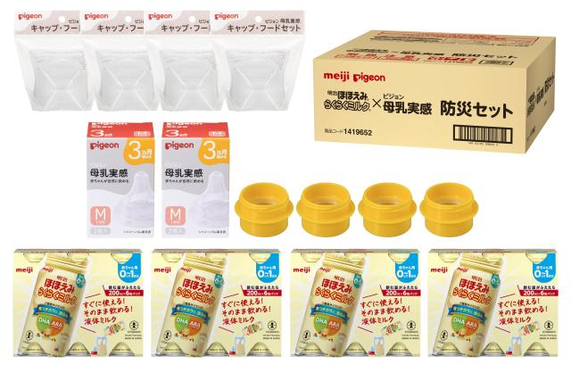 明治ほほえみ らくらくミルク ピジョン母乳実感 防災セット【公式・正規品】