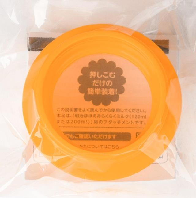 明治ほほえみ らくらくミルク ピジョン母乳実感 防災セット【公式・正規品】_6