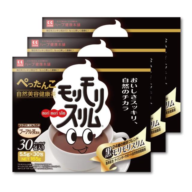 黒モリモリスリム ティーバッグ 30包 ×3個セット 黒モリモリスリム ダークティー プーアル茶 風味 ティーバッグ 30包 ×3