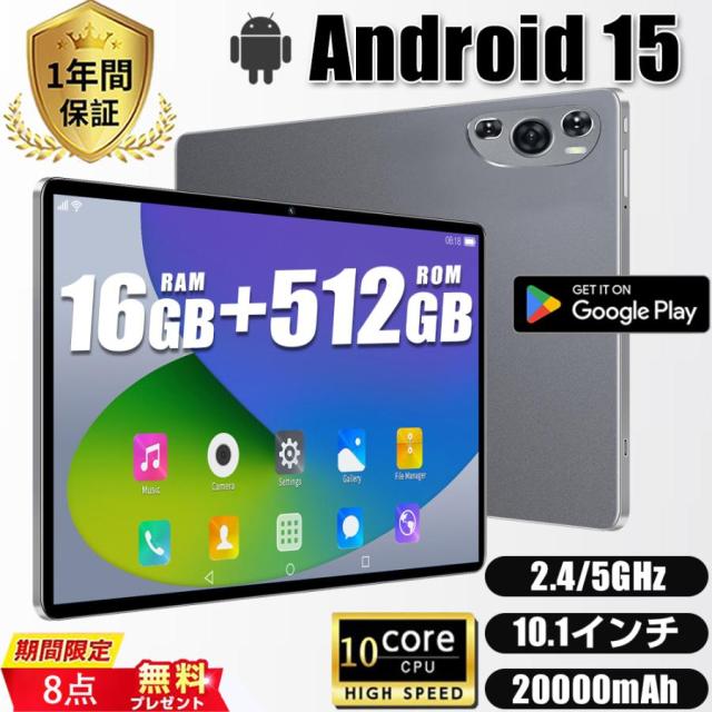 Android15 タブレット10.1インチ RAM 8GB ROM 64GB Amazon.com : Android Tablet, 10.1 inch Android 15 Tablets
