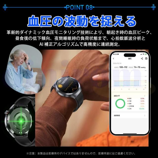 スマートウォッチ 正規品「血糖値 血中脂質 尿酸 体組成 血液成分分析」 ECG心電図 体温 血圧測定 通話機能付き 心拍数 血中酸素 睡眠管理 SOS 日本製センサー_15