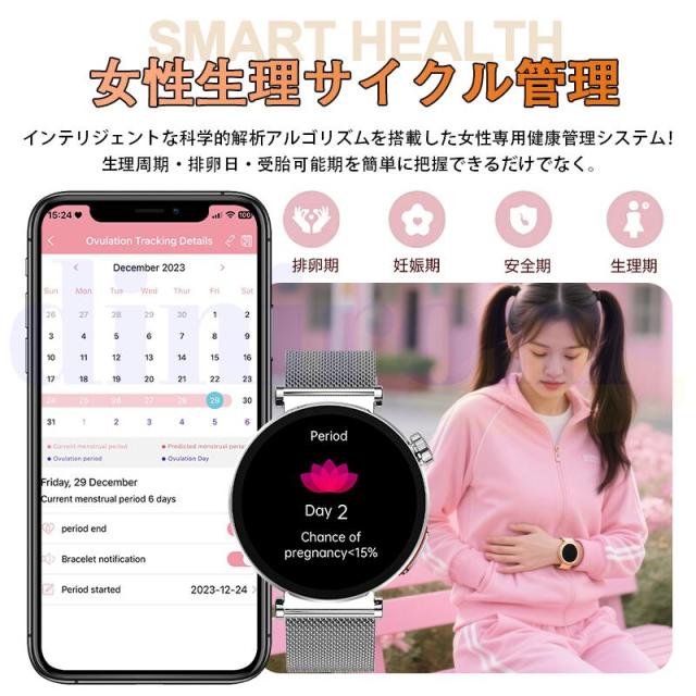 スマートウォッチ 正規品「血糖値測定 体組成 血液成分分析」血中脂質 尿酸 ECG心電図 体温 血圧測定 通話機能付き 心拍数 血中酸素 睡眠管理ー レディース_14