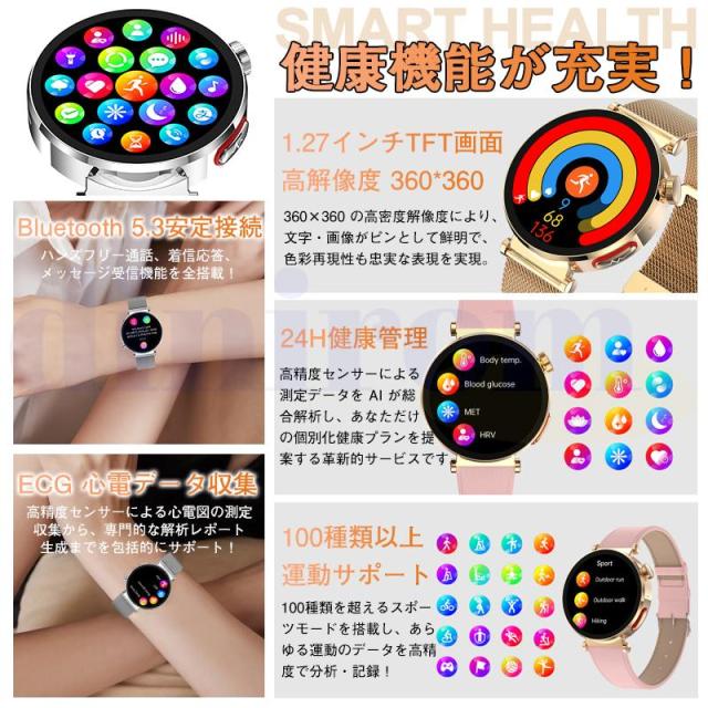 スマートウォッチ 正規品「血糖値測定 体組成 血液成分分析」血中脂質 尿酸 ECG心電図 体温 血圧測定 通話機能付き 心拍数 血中酸素 睡眠管理ー レディース_5