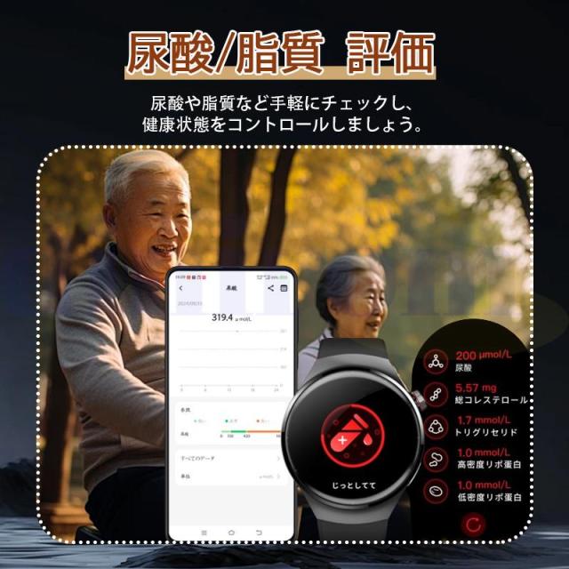 スマートウォッチ 医療級レベル「血糖値 血液成分 体組成分析」通話機能付き ECG心電図 血中脂質 尿酸 血圧 心拍数 血中酸素 体温 睡眠 日本製センサー父の日_11