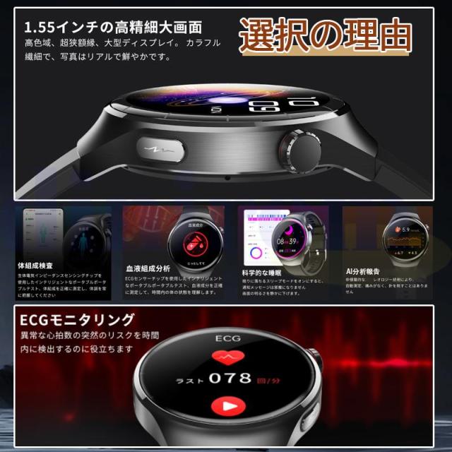 スマートウォッチ 医療級レベル「血糖値 血液成分 体組成分析」通話機能付き ECG心電図 血中脂質 尿酸 血圧 心拍数 血中酸素 体温 睡眠 日本製センサー父の日_8