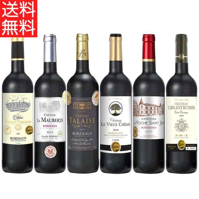 ワイン 【送料無料】 フランス ボルドー 金賞受賞 赤ワイン 6本セット (se06-7225)