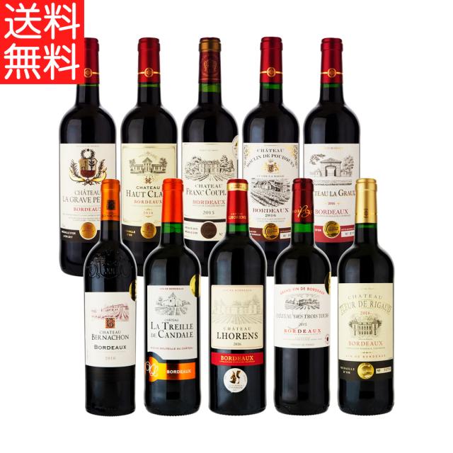 ワイン 【送料無料】 フランス ボルドー 金賞受賞 赤ワイン 10本セット (se10-0275)