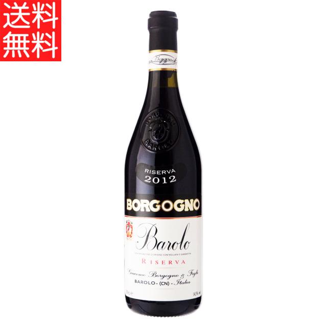 ワイン ボルゴーニョ バローロ リゼルヴァ (正規品) 2012 750ml 赤ワイン イタリア (z01-6188)