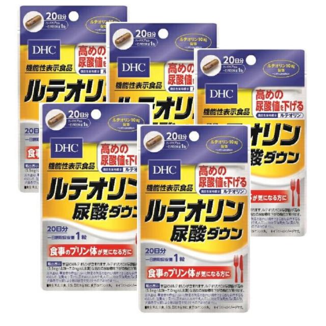【まとめ買い5袋セット】DHC(ディー・エイチ・シー) ルテオリン尿酸ダウン 20粒　青森倉庫