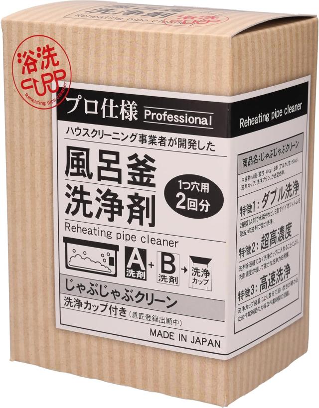 在庫あり おそうじ専科 じゃぶじゃぶクリーン（洗浄カップ付き
