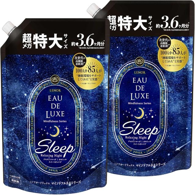 ２個セット レノア オードリュクス 柔軟剤 マインドフルネスシリーズ スリープ 詰め替え 1360mL 広島倉庫