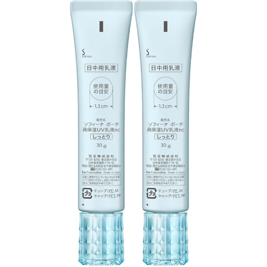 ソフィーナボーテ 高保湿UV乳液 SPF50+ PA++++ さっぱり 2個