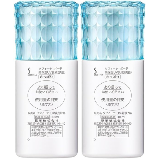 まとめ買い2本セット】ソフィーナボーテ 高保湿UV乳液(美白