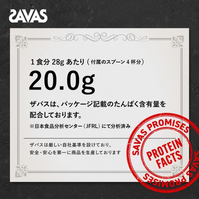 明治 【3個セット】ザバス(SAVAS) アドバンストホエイプロテイン