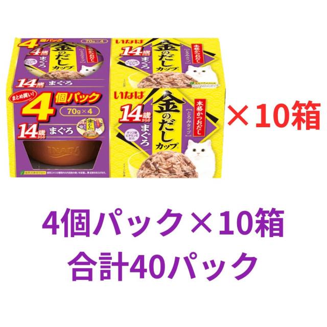 10箱セット 合計40パック いなば 金のだしカップ まぐろ 70g×4パック 猫用 ウェットフード 14歳からのまぐろ 東京南倉庫