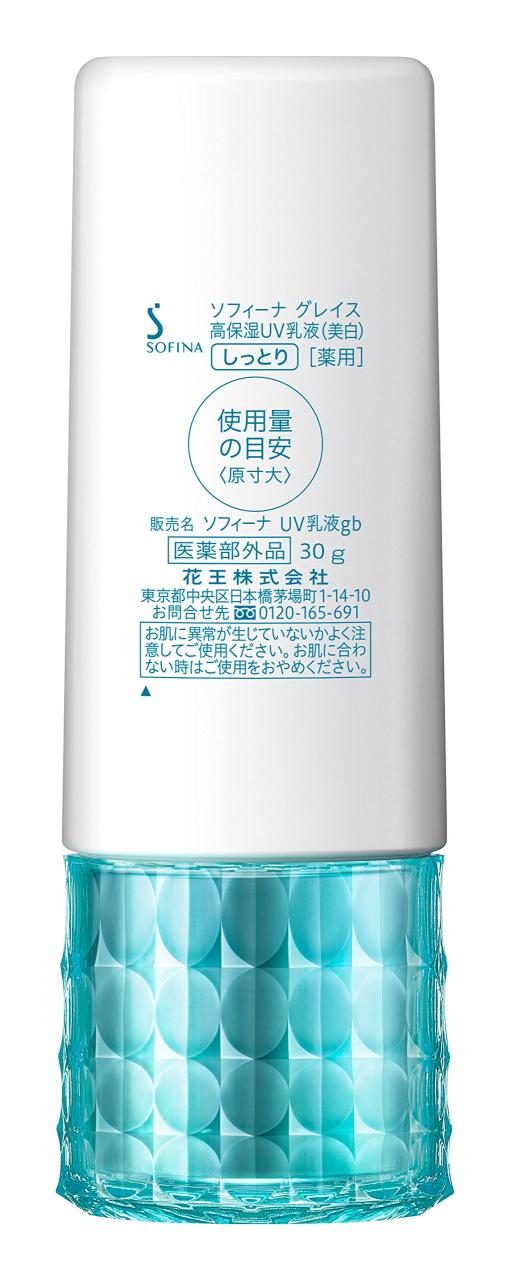花王 2個セット ソフィーナグレイス 高保湿UV乳液 美白 しっとり SPF50 PA+++ 医薬部外品 本体 広島倉庫_1