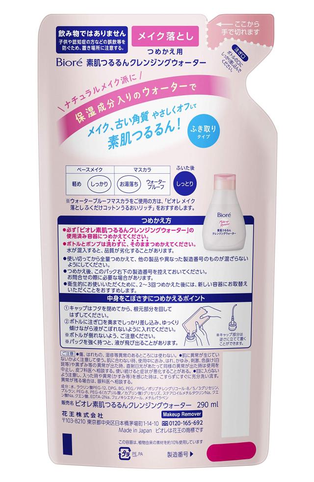 3個セット　ビオレ Bior 素肌つるるんクレンジングウォーター詰替 290ml 東京南倉庫_1