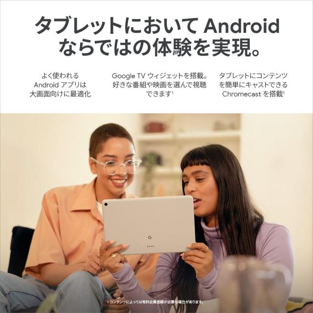 Google Pixel Tablet 充電スピーカー ホルダー付き Porcelain GA04750-JP ベージュ 広島倉庫_4