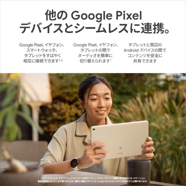 Google Pixel Tablet 充電スピーカー ホルダー付き Porcelain GA04750-JP ベージュ 広島倉庫_6