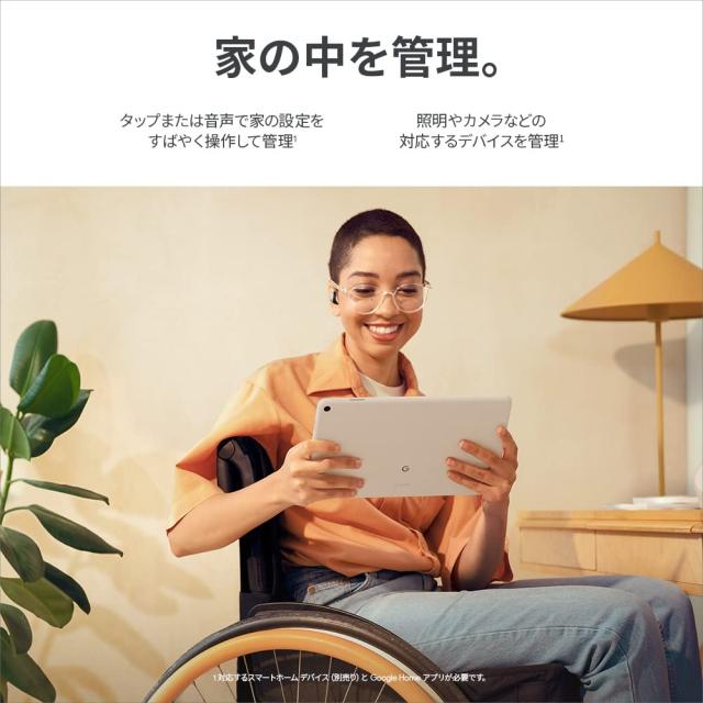Google Pixel Tablet 充電スピーカー ホルダー付き Porcelain GA04750-JP ベージュ 広島倉庫_7