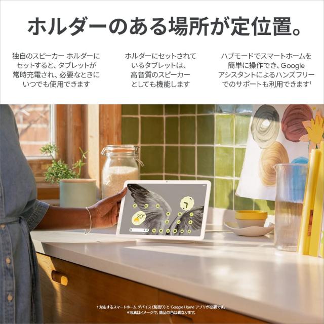 Google Pixel Tablet 充電スピーカー ホルダー付き Hazel GA04754-JP グレー 広島倉庫_2