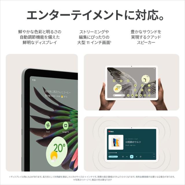Google Pixel Tablet 充電スピーカー ホルダー付き Hazel GA04754-JP グレー 広島倉庫_3