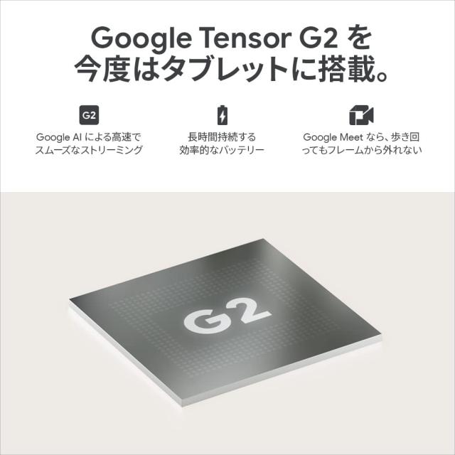 Google Pixel Tablet 充電スピーカー ホルダー付き Hazel GA04754-JP グレー 広島倉庫_5