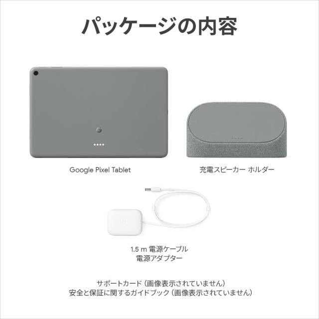 Google Pixel Tablet 充電スピーカー ホルダー付き Hazel GA04754-JP グレー 広島倉庫_8