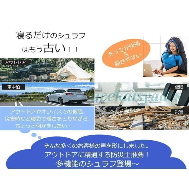 寝袋 シュラフ 手足が出せる 冬用 -15℃ 封筒型 洗える 防災グッズ 防水 コンパクト 軽量 連結 大人 登山 キャンプ ア