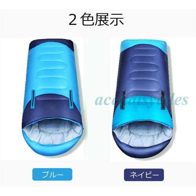 寝袋 シュラフ 手足が出せる 冬用 -15℃ 封筒型 洗える 防災グッズ 防水 コンパクト 軽量 連結 大人 登山 キャンプ ア