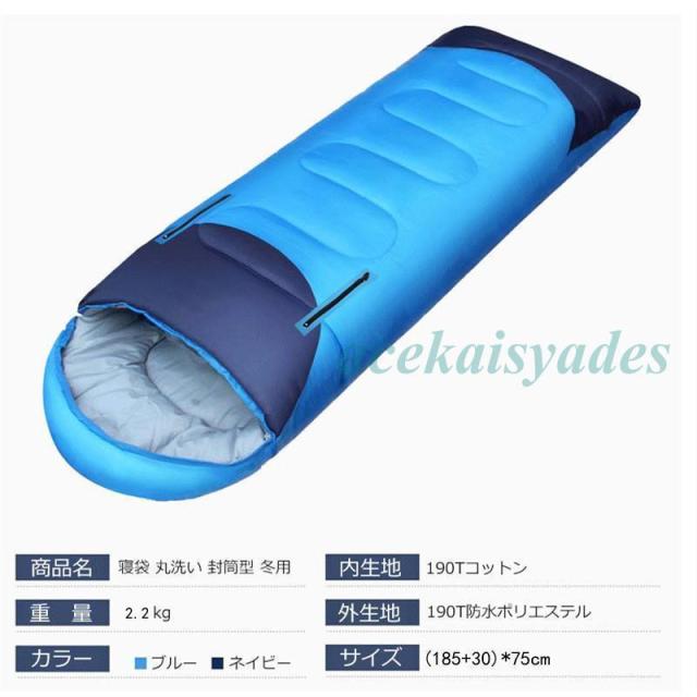 寝袋 シュラフ 手足が出せる 冬用 -15℃ 封筒型 洗える 防災グッズ 防水 コンパクト 軽量 連結 大人 登山 キャンプ ア