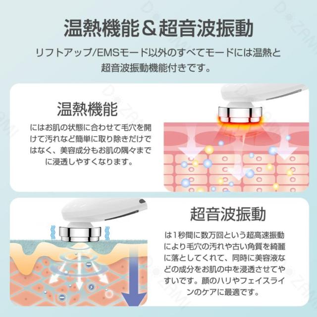 人気ギフト】dozami美顔器 超音波美顔器 1台多役 フェイスケア 目元