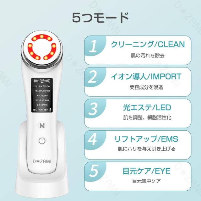 人気ギフト】dozami美顔器 超音波美顔器 1台多役 フェイスケア 目元