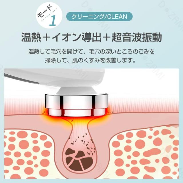 人気ギフト】dozami美顔器 超音波美顔器 1台多役 フェイスケア 目元