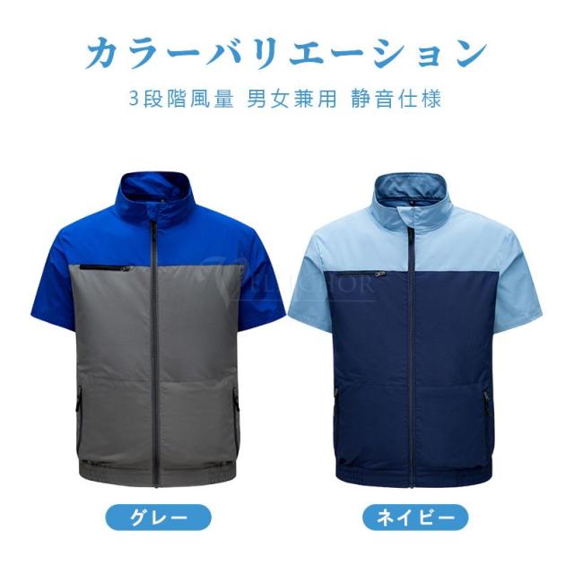 空調作業服 空調ベスト 空調ウェア 電動ファン付きウエア 男女兼用 熱中症対策 扇風機2/4台搭載 日焼け対策 静音 ファン付き 大風量 夏 吸汗速乾 冷却服_6