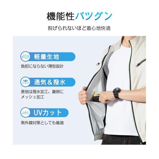 空調作業服 空調ベスト 冷感直撃 遮熱 撥水 3段階強風 22h連続送風 360°じゅんかんそうふう 通気性がよい 熱中症対策 20000mAhモバイルバッテリ 2025年最新夏用_15