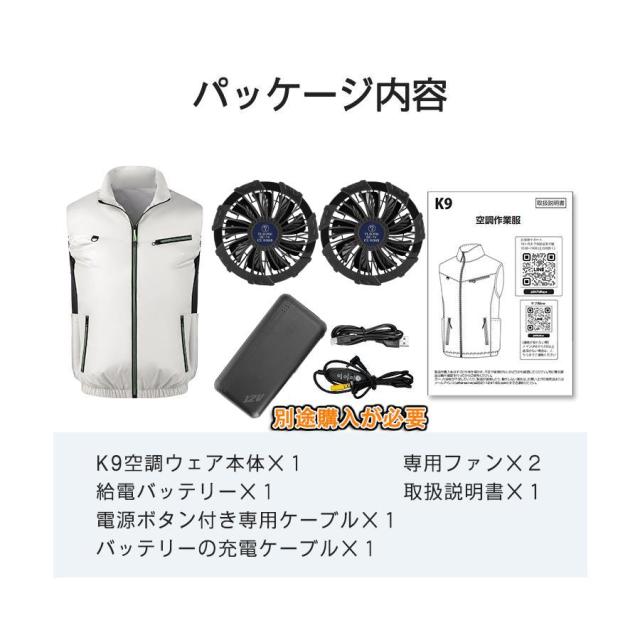 空調作業服 空調ベスト 冷感直撃 遮熱 撥水 3段階強風 22h連続送風 360°じゅんかんそうふう 通気性がよい 熱中症対策 20000mAhモバイルバッテリ 2025年最新夏用_17