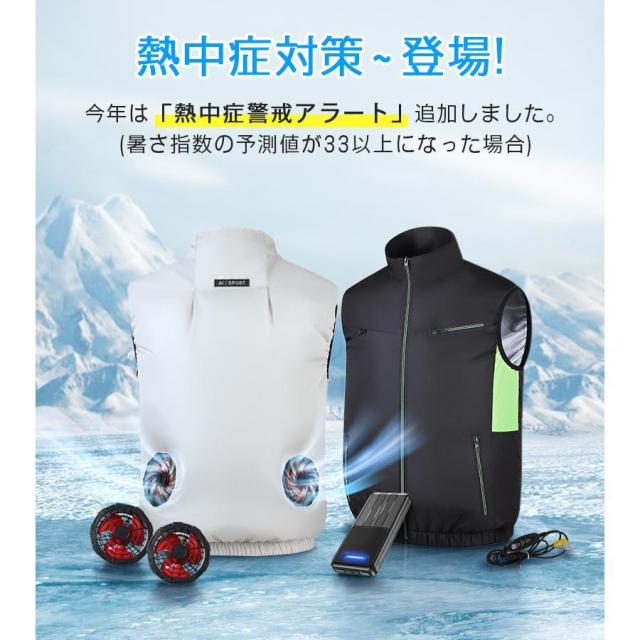 空調作業服 空調ベスト 冷感直撃 遮熱 撥水 3段階強風 22h連続送風 360°じゅんかんそうふう 通気性がよい 熱中症対策 20000mAhモバイルバッテリ 2025年最新夏用_1
