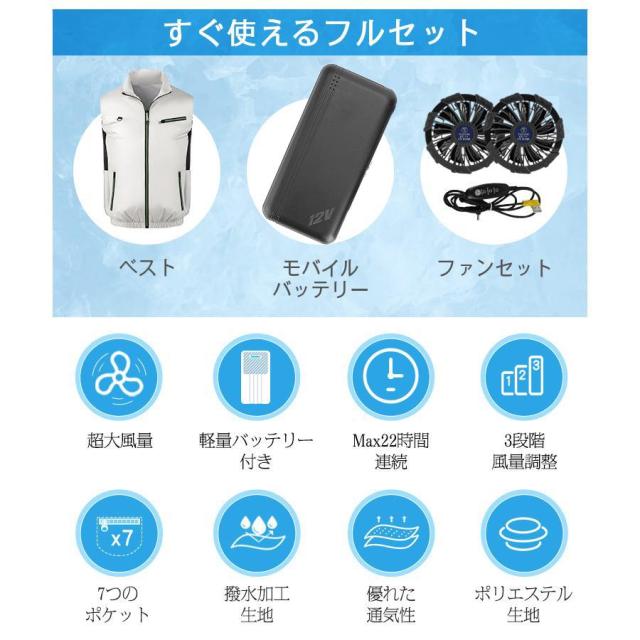 空調作業服 空調ベスト 冷感直撃 遮熱 撥水 3段階強風 22h連続送風 360°じゅんかんそうふう 通気性がよい 熱中症対策 20000mAhモバイルバッテリ 2025年最新夏用_5