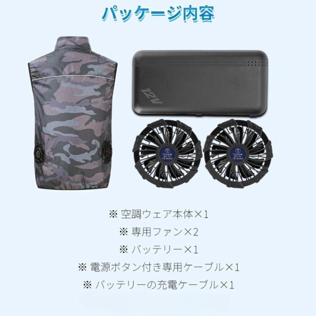 空調作業服 空調ベスト 冷感直撃 超強い冷風 低騒音 3段階強風 22h連続送風 20000mAhモバイルバッテリ速乾 エアコン服 男女兼用 扇風服 通気性 熱中症対策 2025_16
