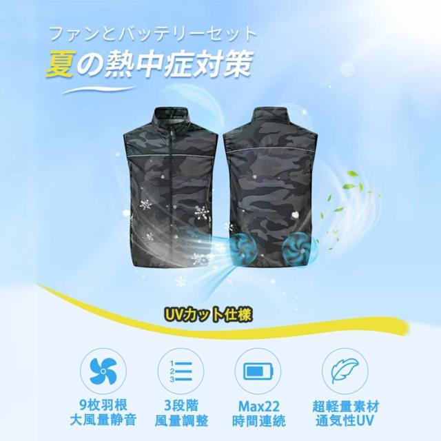 空調作業服 空調ベスト 冷感直撃 超強い冷風 低騒音 3段階強風 22h連続送風 20000mAhモバイルバッテリ速乾 エアコン服 男女兼用 扇風服 通気性 熱中症対策 2025_4